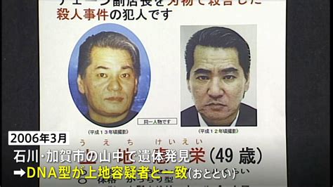 三鷹 市 殺人 事件|指名手配の上地恵栄容疑者死亡判明 19年前の殺人事件後自殺か.